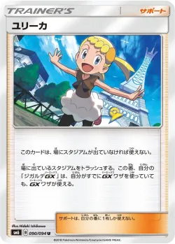 Bonnie 「SM6 090/094」「JP」