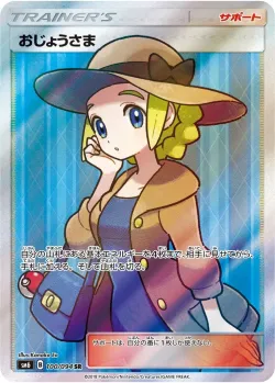 Lady 「SM6 100/094」「JP」
