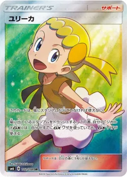 Bonnie 「SM6 102/094」「JP」