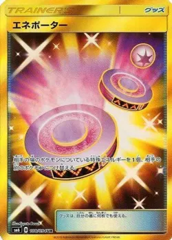 Eneporter 「SM6 108/094」「JP」