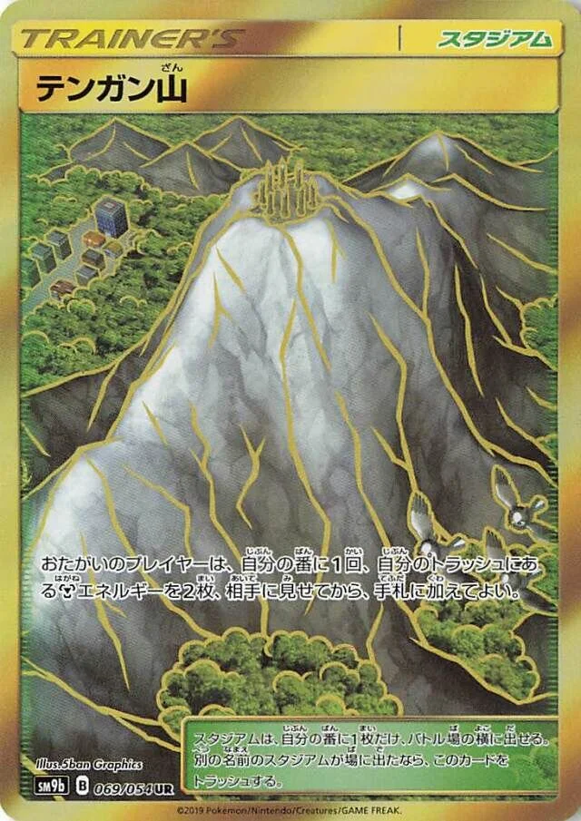 Mt. Coronet 「SM9B 069/054」「JP」