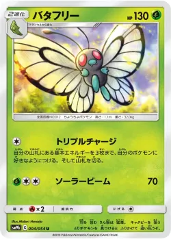 Butterfree #004/054 · Pokémon
