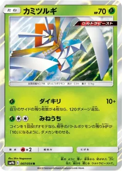 Kartana #007/054 · Pokémon