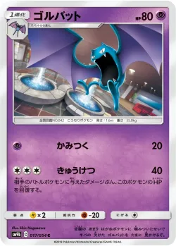 Golbat #017/054 · Pokémon