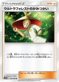 Ultra Forest Kartenvoy 「SM9B 047/054」「JP」