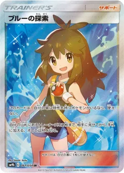 Green's Exploration 「SM9B 061/054」「JP」