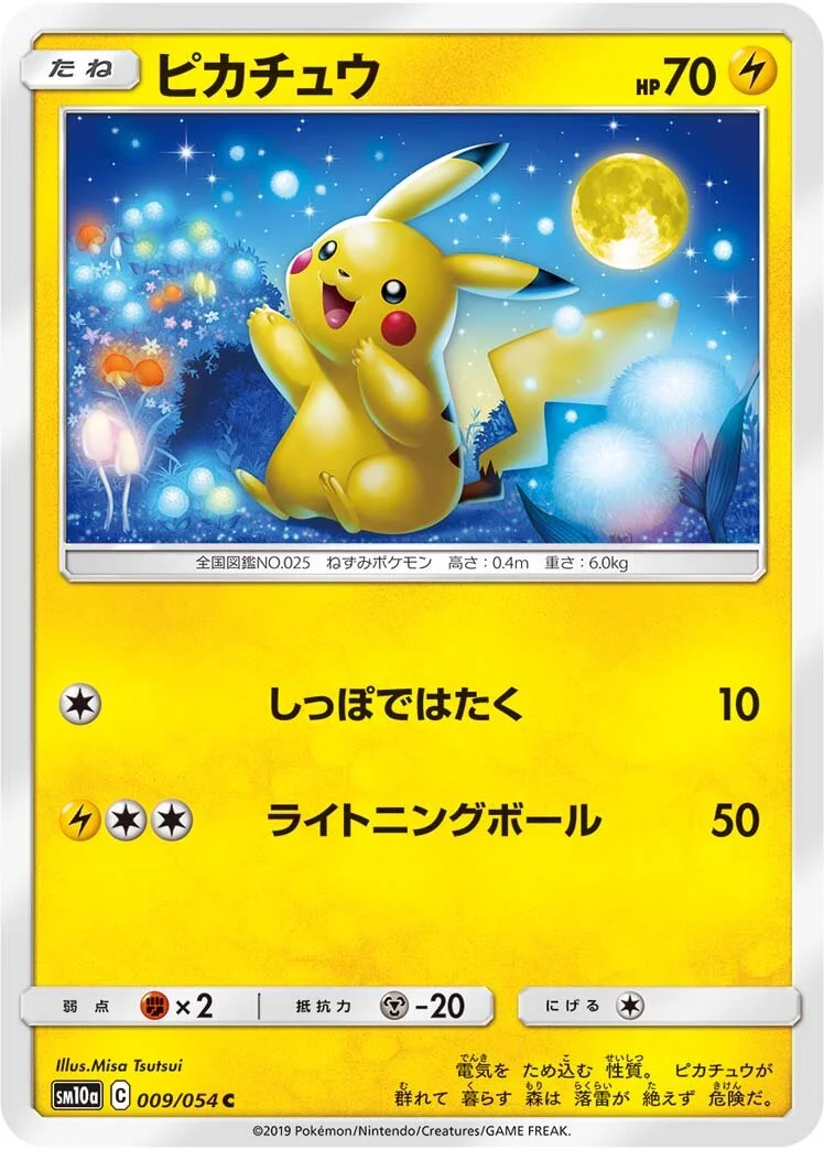 Pikachu 「SM10A 009/054」「JP」