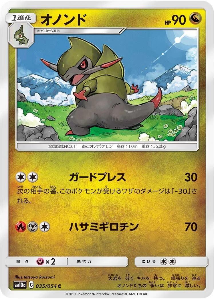 Fraxure 「SM10A 035/054」「JP」