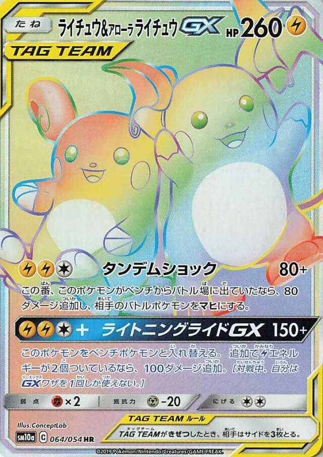 Raichu & Alolan Raichu-GX 「SM10A 064/054」「JP」