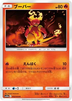 Magmar #002/054 · Pokémon