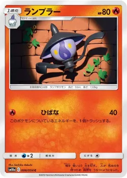 Lampent #006/054 · Pokémon