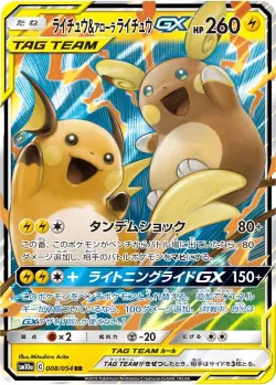 Raichu & Alolan Raichu-GX #008/054 · Pokémon