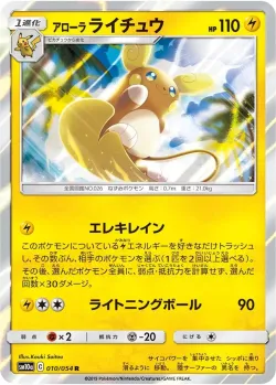 Alolan Raichu #010/054 · Pokémon