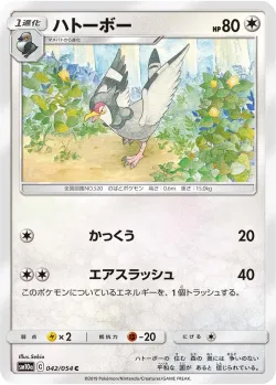 Tranquill 「SM10A 042/054」「JP」