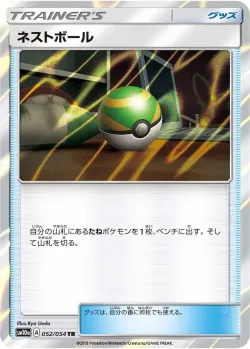 Nest Ball 「SM10A 052/054」「JP」