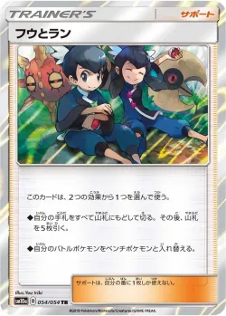 Tate & Liza 「SM10A 054/054」「JP」