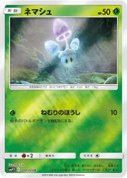 Morelull 「SMP2 004/024」「JP」