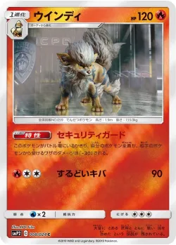 Arcanine 「SMP2 008/024」「JP」