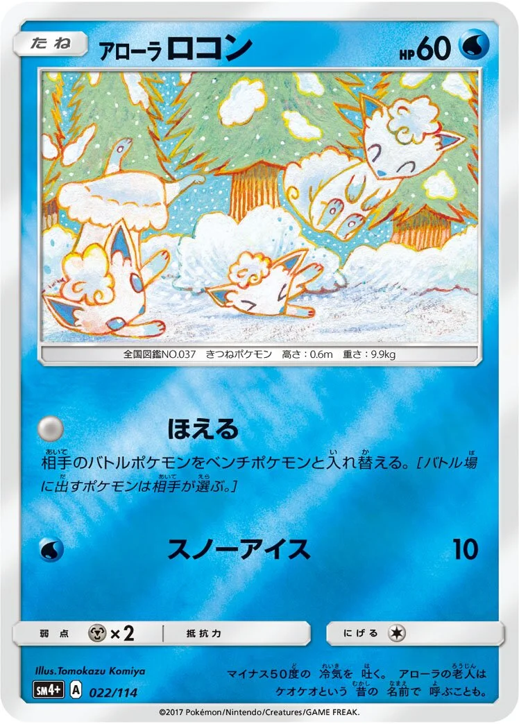 Alolan Vulpix 「SM4+ 022/114」「JP」