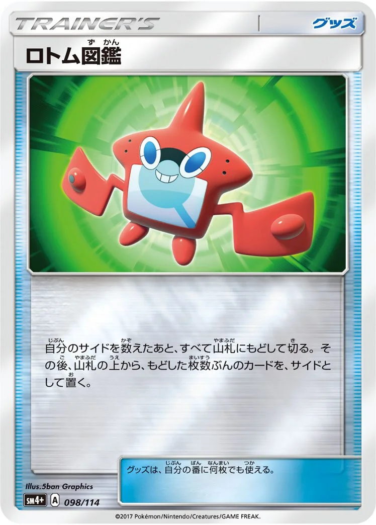 Rotom Dex 「SM4+ 098/114」「JP」