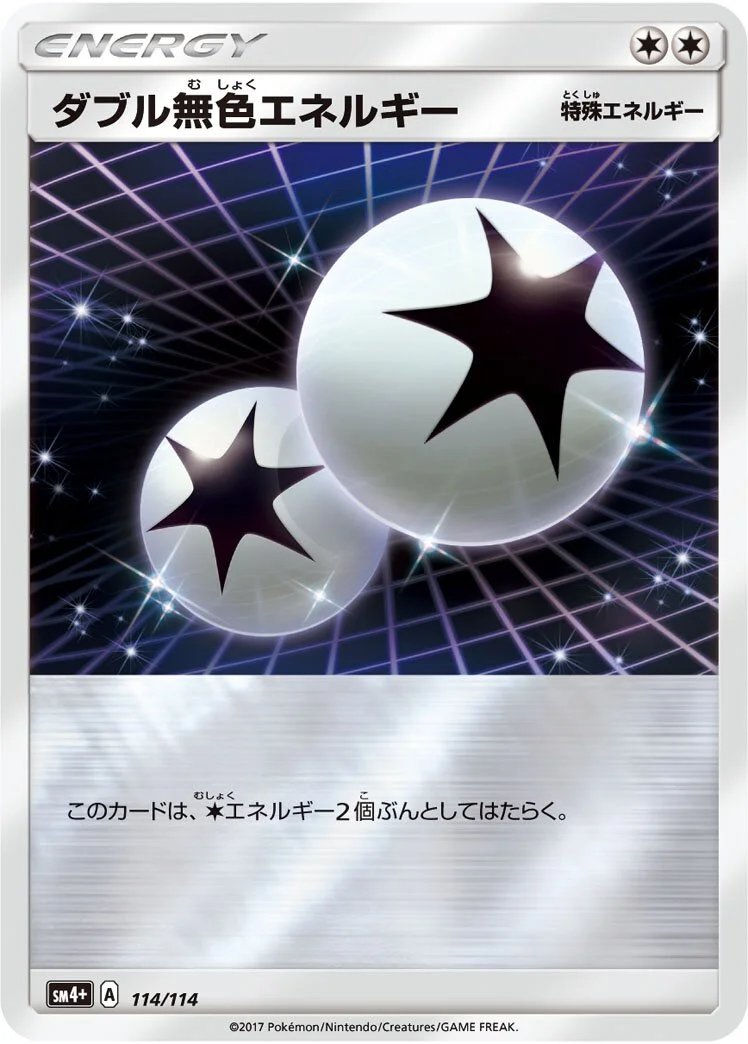 Double Colorless Energy 「SM4+ 114/114」「JP」