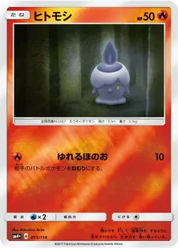 Litwick #015/114 · Pokémon