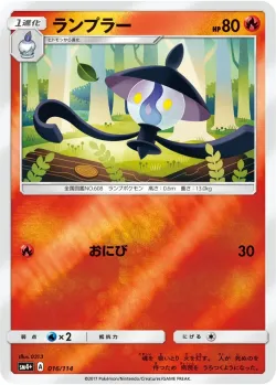 Lampent #016/114 · Pokémon