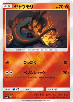 Salandit #018/114 · Pokémon