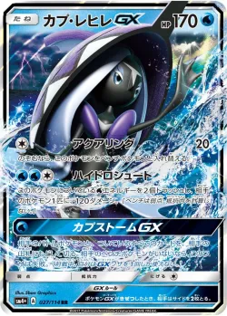 Tapu Fini-GX #027/114 · Pokémon