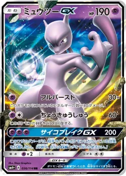 Mewtwo-GX #036/114 · Pokémon
