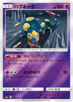 Seviper #038/114 · Pokémon