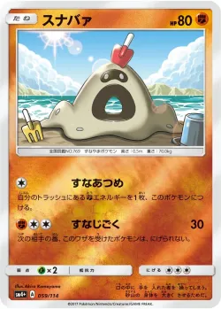 Sandygast #059/114 · Pokémon