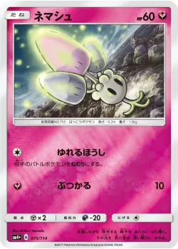 Morelull #075/114 · Pokémon