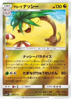 Alolan Exeggutor 「SM4+ 078/114」「JP」