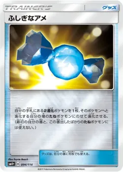 Rare Candy 「SM4+ 094/114」「JP」