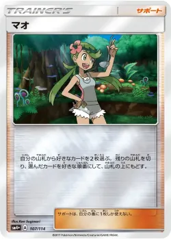 Mallow 「SM4+ 107/114」「JP」