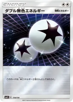 Double Colorless Energy 「SM4+ 114/114」「JP」
