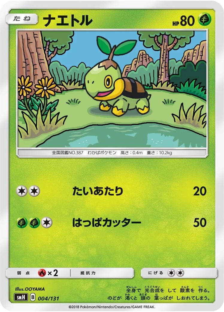Turtwig 「SMH 004/131」「JP」