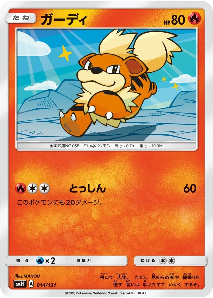 Growlithe 「SMH 014/131」「JP」
