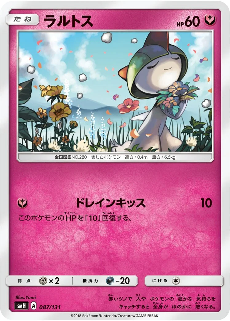 Ralts 「SMH 087/131」「JP」