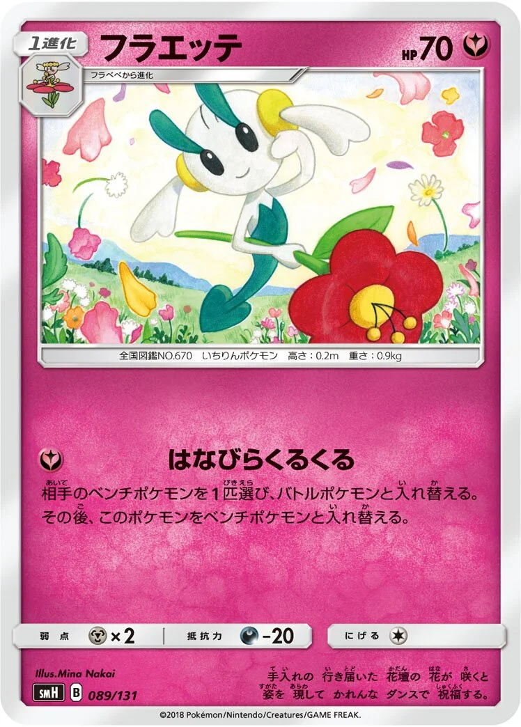 Floette 「SMH 089/131」「JP」