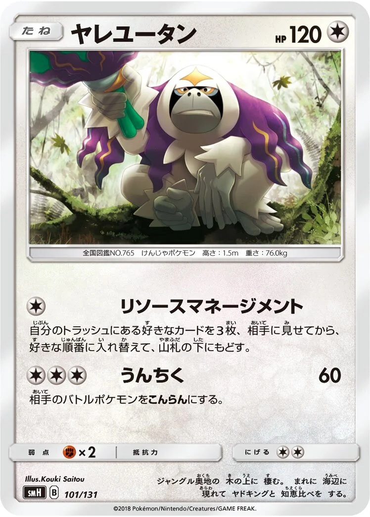 Oranguru 「SMH 101/131」「JP」