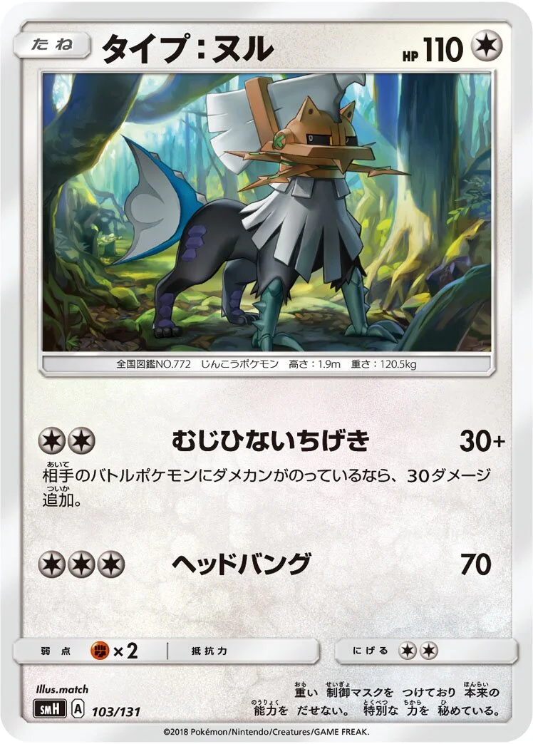 Type: Null 「SMH 103/131」「JP」