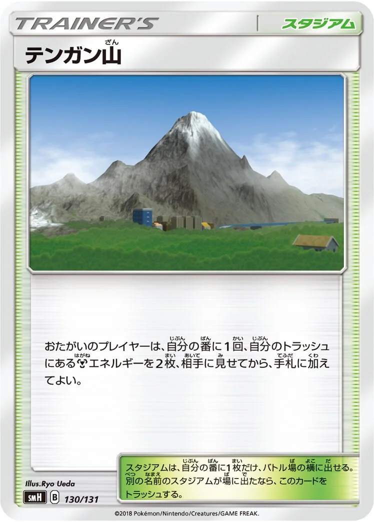 Mt. Coronet 「SMH 130/131」「JP」