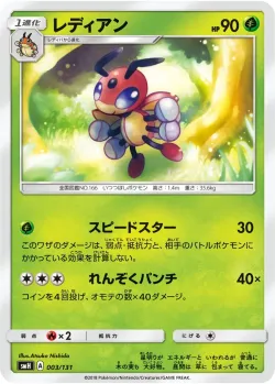 Ledian #003/131 · Pokémon