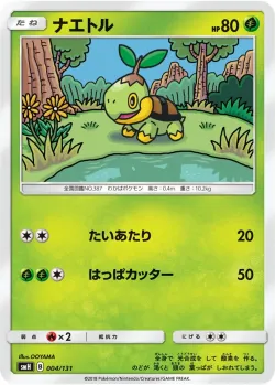 Turtwig #004/131 · Pokémon