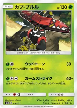 Tapu Bulu #010/131 · Pokémon