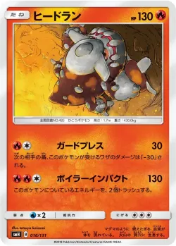 Heatran #016/131 · Pokémon