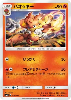 Simisear #018/131 · Pokémon
