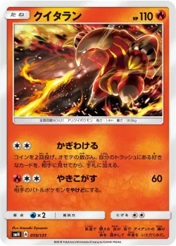 Heatmor #019/131 · Pokémon